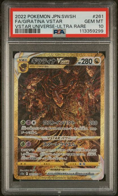 FULL ART/GIRATINA VSTAR 261