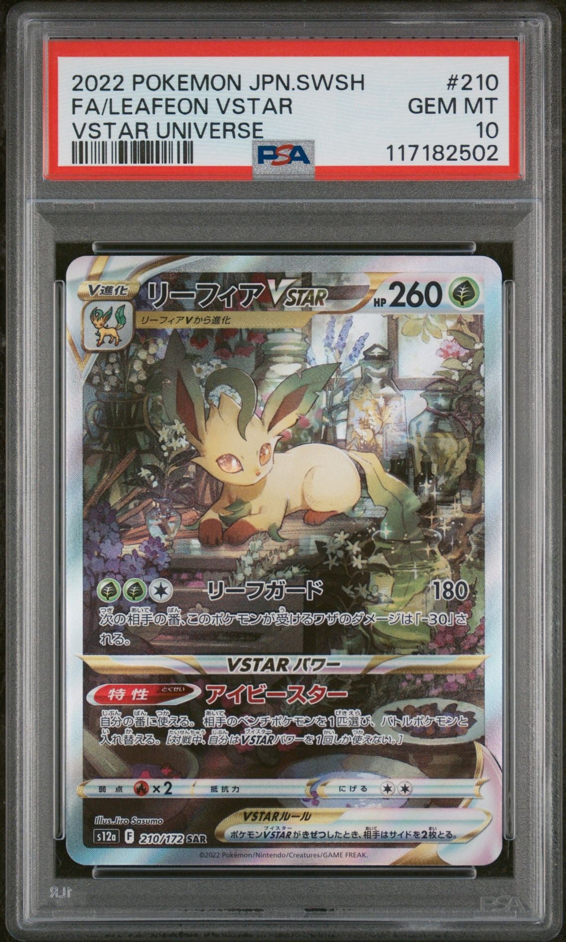 FULL ART/LEAFEON VSTAR 210